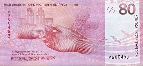 Рука с голубем мира, здание и праздничная символика.