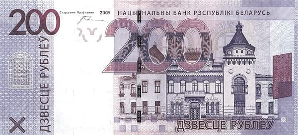 Дворец Румянцевых и Паскевичей в Гомеле.