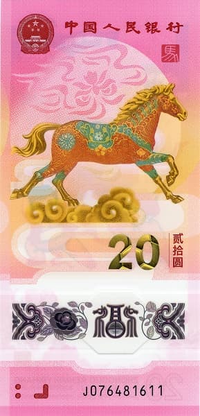 Золотая лошадь и декоративные элементы традиционной китайской культуры.