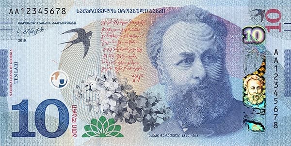 Портрет Акакия Церетели, птицы и декоративные элементы.