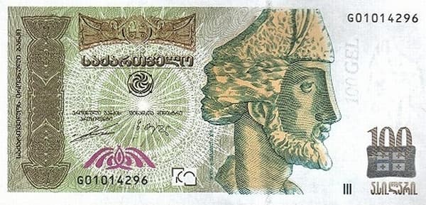 Портрет Шота Руставели и древнегрузинский орнамент.