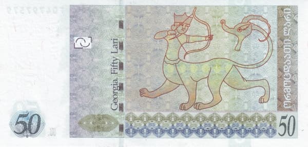 Астрологический знак Стрельца (миниатюра из грузинской рукописи 12 века)