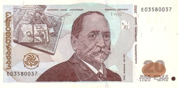 Илья Чавчавадзе (старая серия)