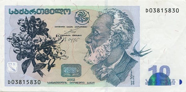 Акакий Церетели (старая серия)