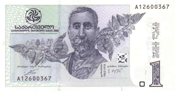 Нико Пиросмани