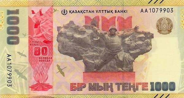 Памятник «Қазақ Елі», карта Казахстана и орнамент.