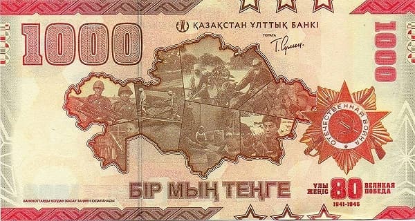 Карта Казахстана, монумент «Астана-Байтерек» и декоративные элементы.