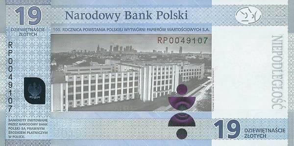 Здание Польской фабрики ценных бумаг (PWPW) в Варшаве