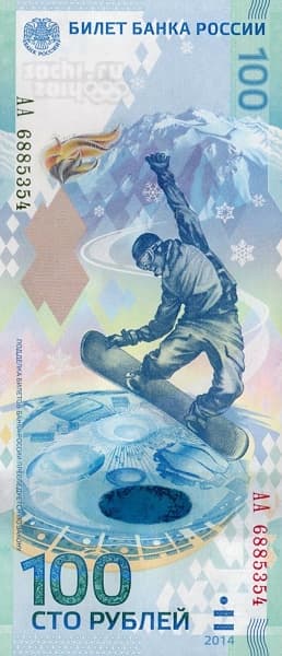Сноубордист, Олимпийский огонь и стадион «Фишт» (Олимпиада Сочи-2014)