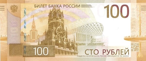 Архитектурный ансамбль Москвы (Кремль / Красная площадь), серия нового образца