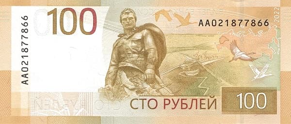 Ржевский мемориал Советскому солдату