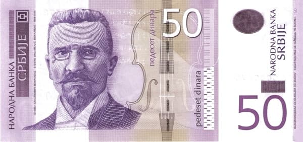 Портрет композитора Стевана Стояновича Мокраняца, скрипка