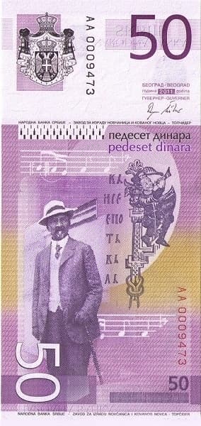 Фигура Мокраняца и музыкальные партитуры