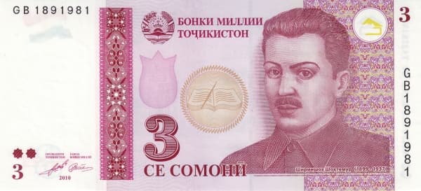 Портрет Шириншо Шотемура