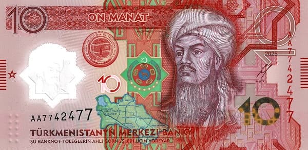 Портрет поэта Махтумкули Фраги