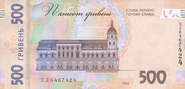 Здание Киево-Могилянской академии