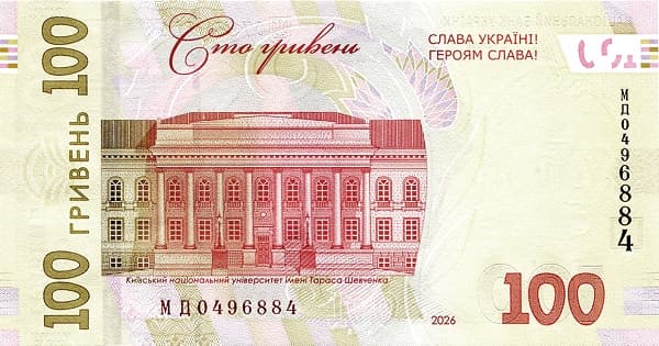 Красный корпус Киевского национального университета имени Тараса Шевченко