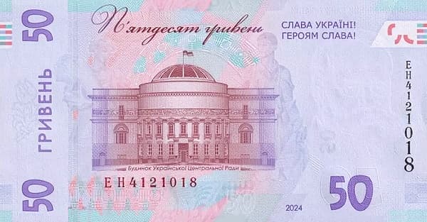 Здание Центральной Рады (Учительский дом) в Киеве