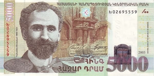 Портрет поэта Ованеса Туманяна (другой выпуск)