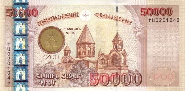 Эчмиадзинский кафедральный собор