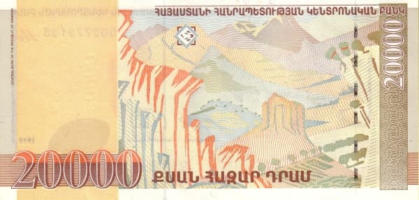 Армянский пейзаж (старая серия)