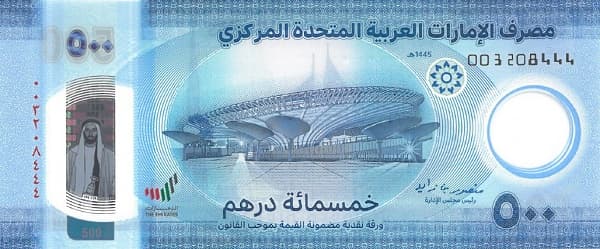 Портрет шейха Зайда бин Султана Аль Нахайяна Павильон устойчивого развития "Терра" (Expo City, Дубай)