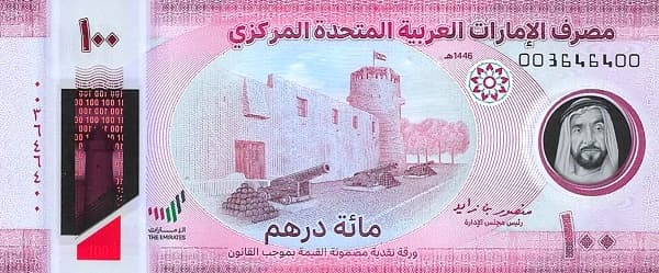 Портрет шейха Зайда бин Султана Аль Нахайяна, Национальный форт Умм-аль-Кувейн