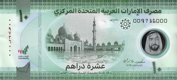 Портрет шейха Зайда бин Султана Аль Нахайяна, мечеть шейха Зайда