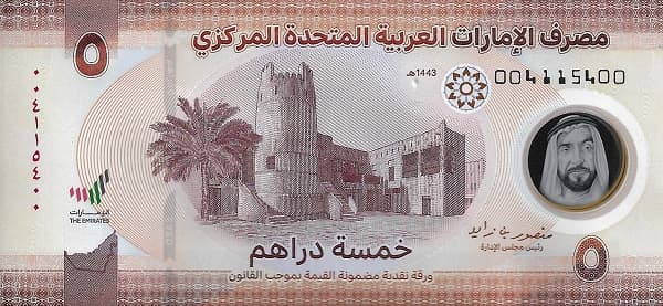 Портрет шейха Зайда бин Султана Аль Нахайяна, Форт Аджман